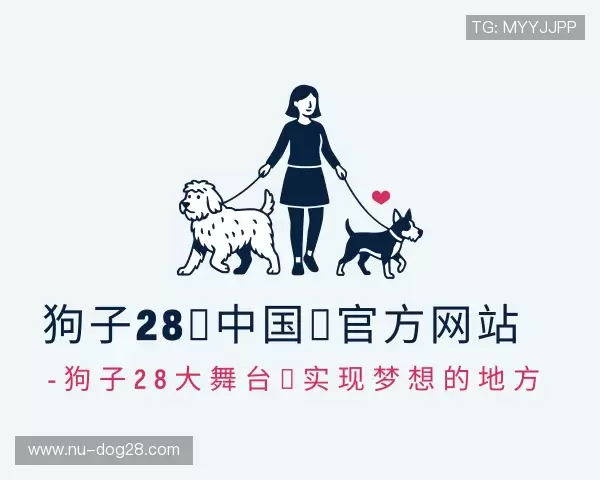 关于狗子28